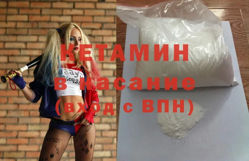 купить   Кольчугино  Кетамин ketamine 